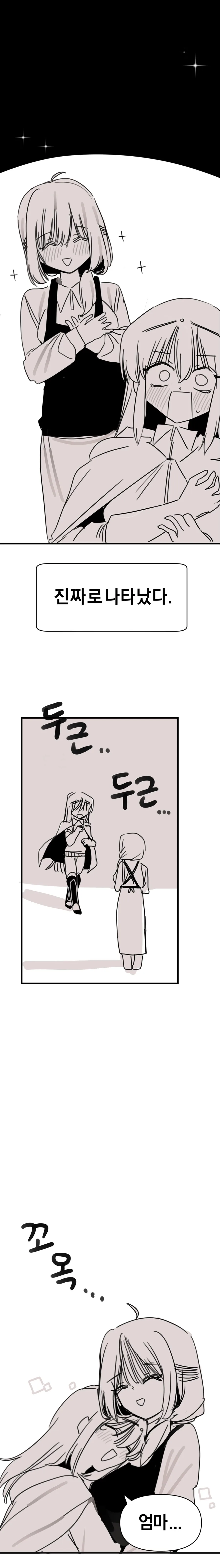 백합)레즈용사 토벌하는 만화 - 이미지 2