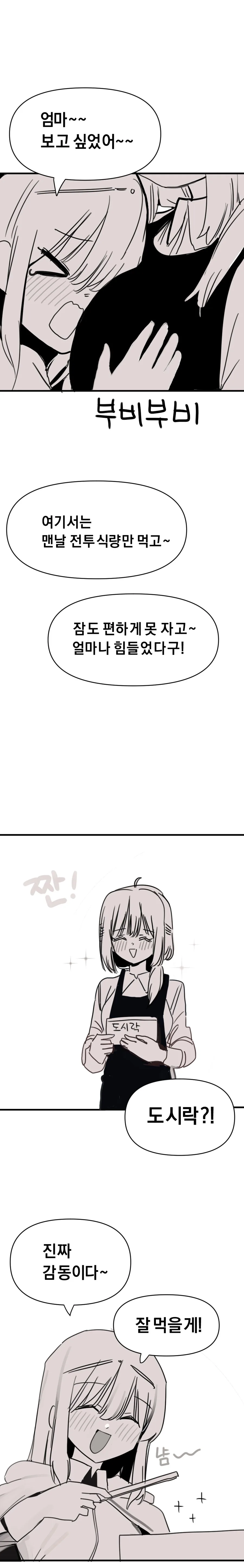 백합)레즈용사 토벌하는 만화 - 이미지 3