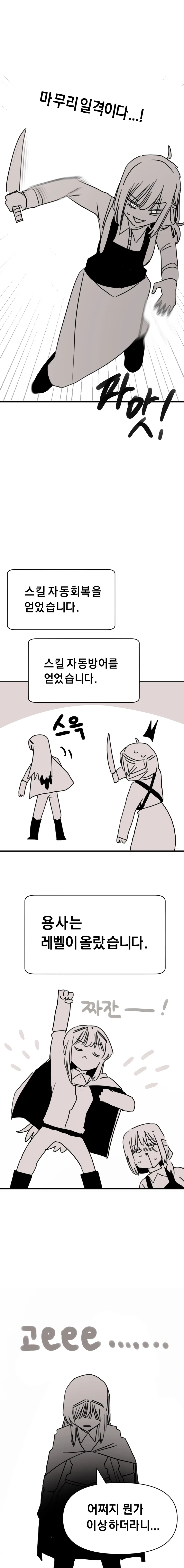 백합)레즈용사 토벌하는 만화 - 이미지 7