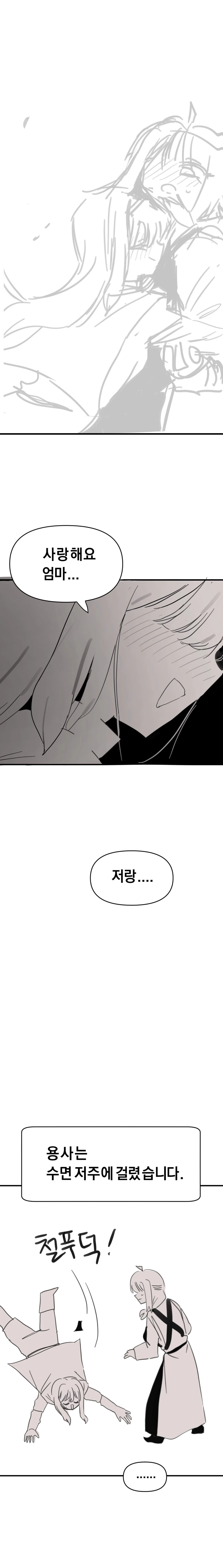 백합)레즈용사 토벌하는 만화 - 이미지 11