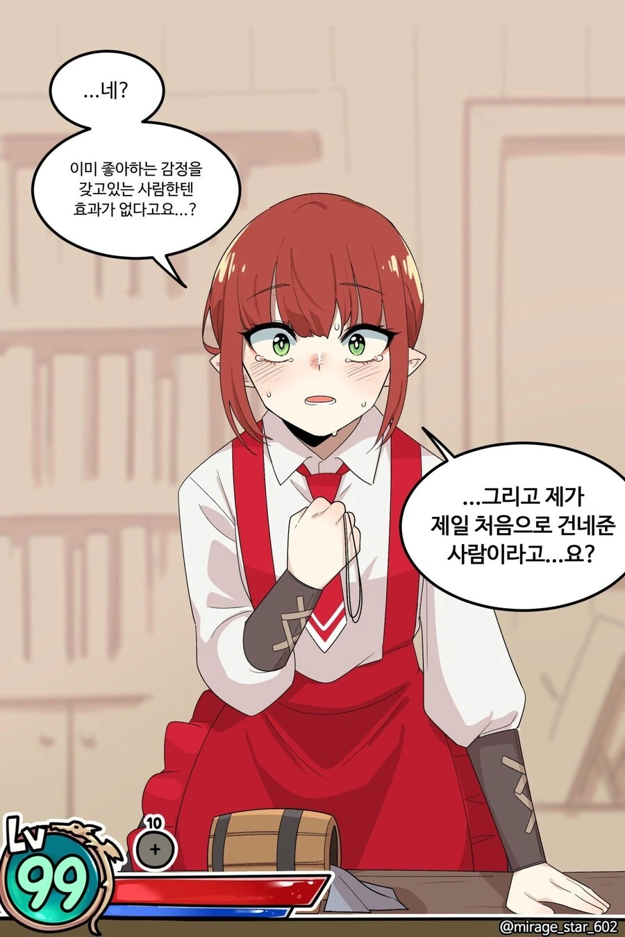 NPC호감도 MAX 찍는 만화 - 이미지 5