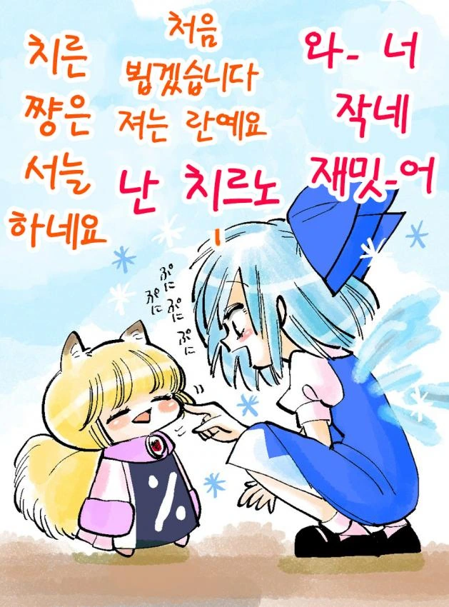 수상할 정도로 귀여운 여우 만화 manga - 이미지 4