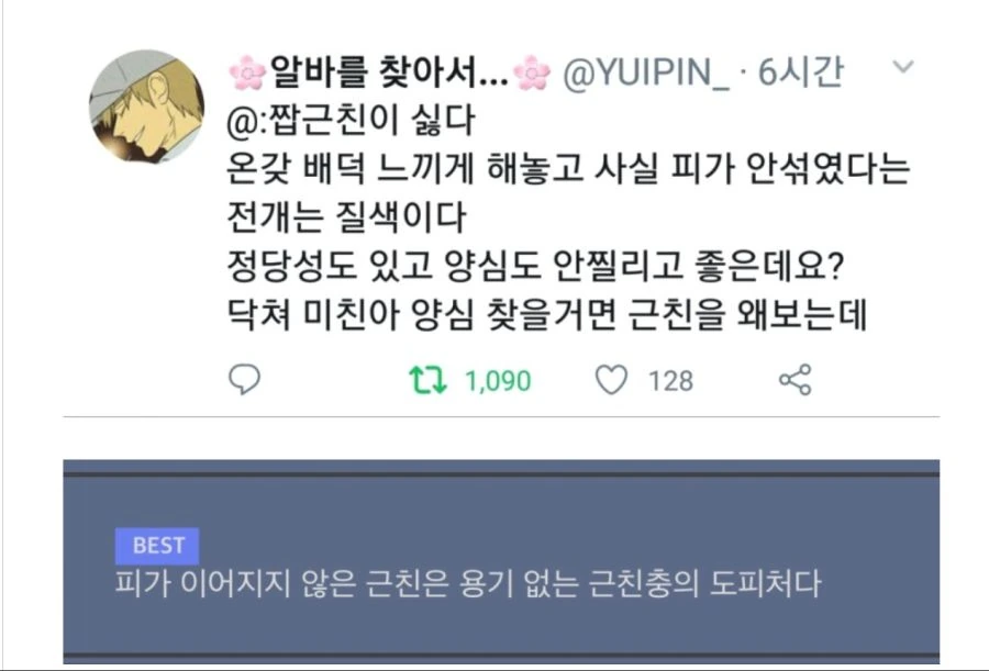 대다수 일본 ㄱㅊ 만화 작가들이 욕을 먹는 이유.manga - 이미지 4