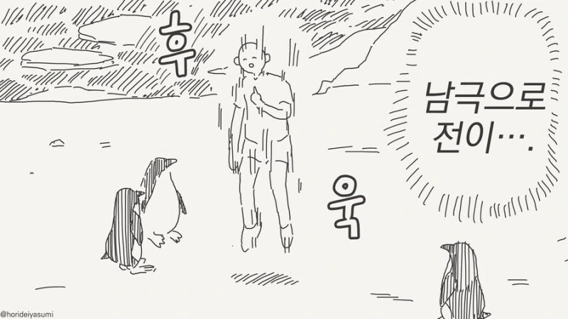 할로윈 장난치는 여우신.manhwa - 이미지 4