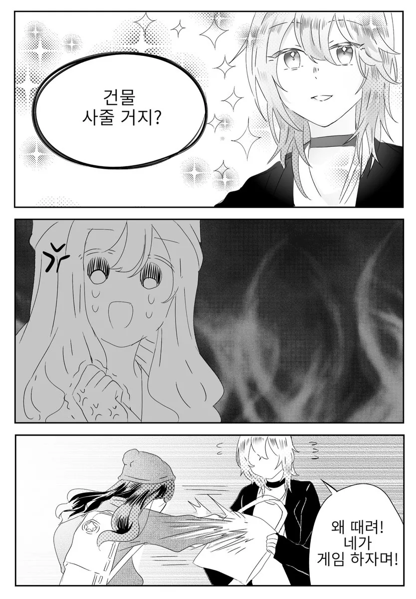 인싸게임으로 고백받는.manga - 이미지 4