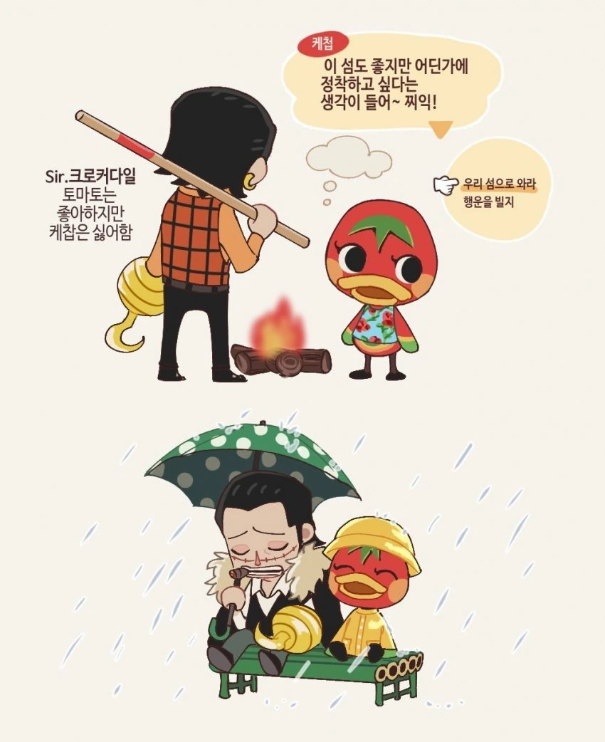 원피스) 동숲 + 원피스 만화