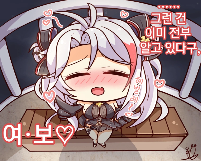 [벽람] 자신의 어떤 점이 좋냐는 유진이.manhwa - 이미지 4