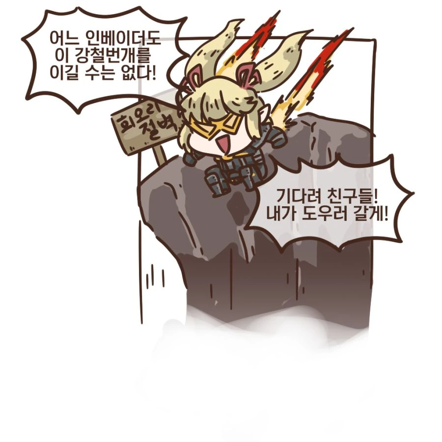 가테) 오그마와 합체한 라나 만화.manwha - 이미지 2