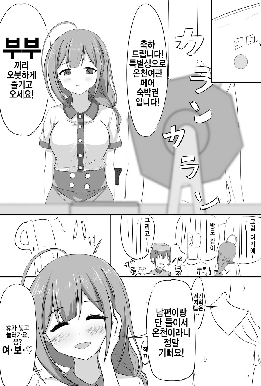 @)망설임없이 인정하는 치유키.manga