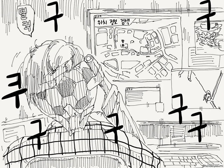 나는 메리 지금 당신 뒤에 있어.manga - 이미지 3
