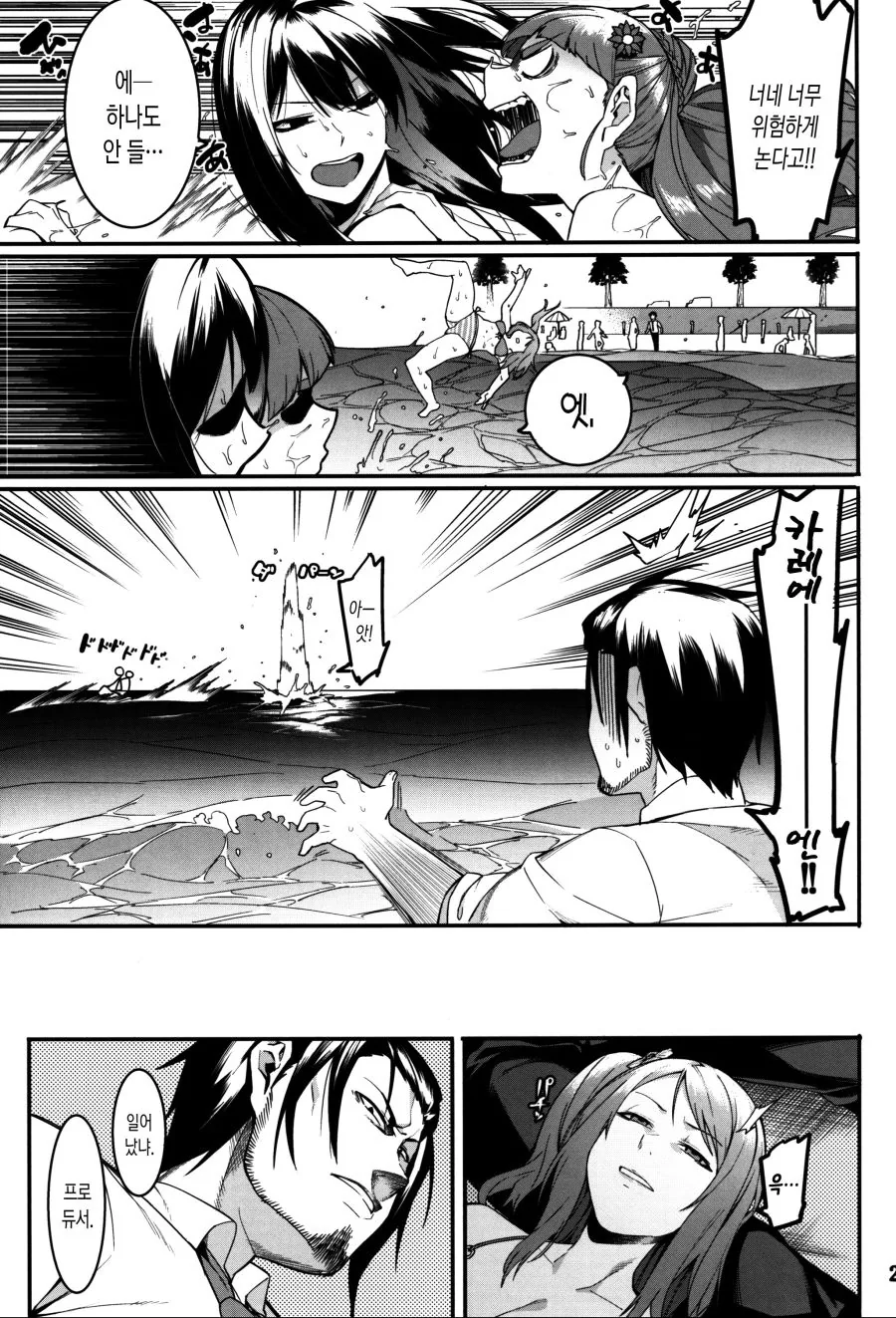 아이돌들이 노는.manga - 이미지 3