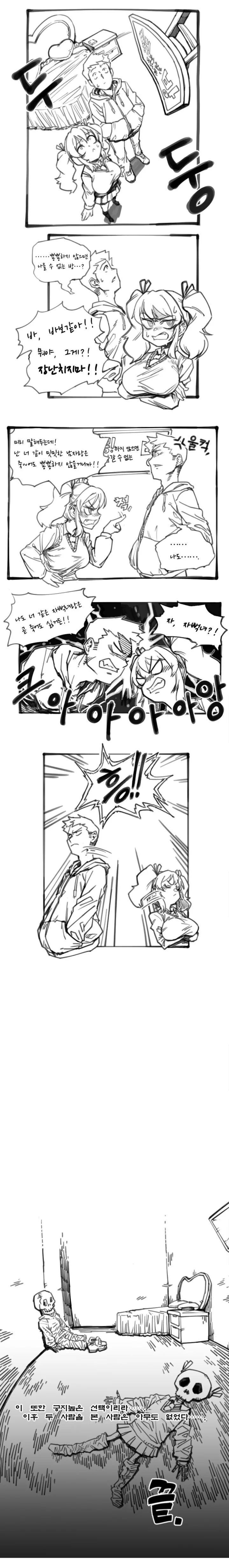 ㅅㅅ하지않으면 나갈수없는방 만화.manhwa