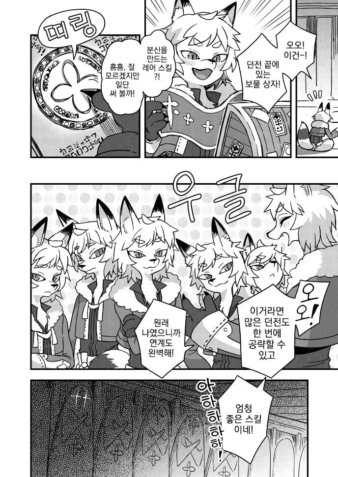 오리지널 ㅂㅊ 퍼리가 ㅇㅋ타락하는.manhwa