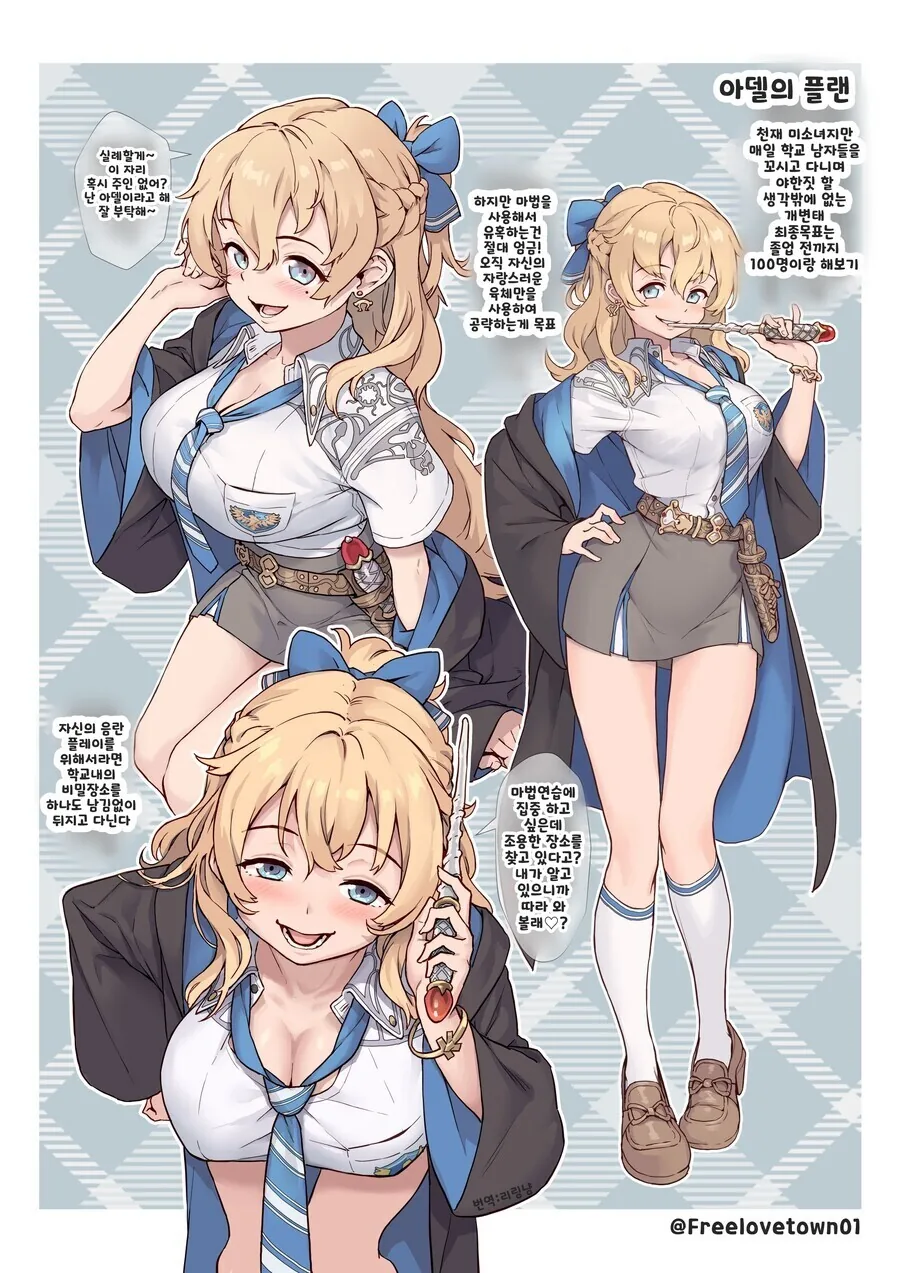 마법학교 다니지만 마법은 관심없는 학생.manga - 이미지 2