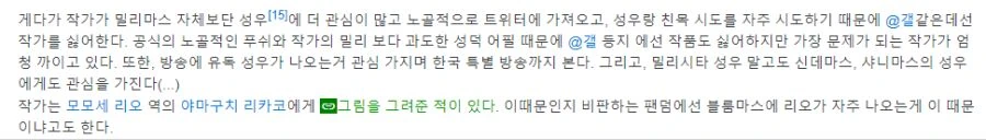 @ 블룸마스 작가가 잘하는 것.manga - 이미지 2