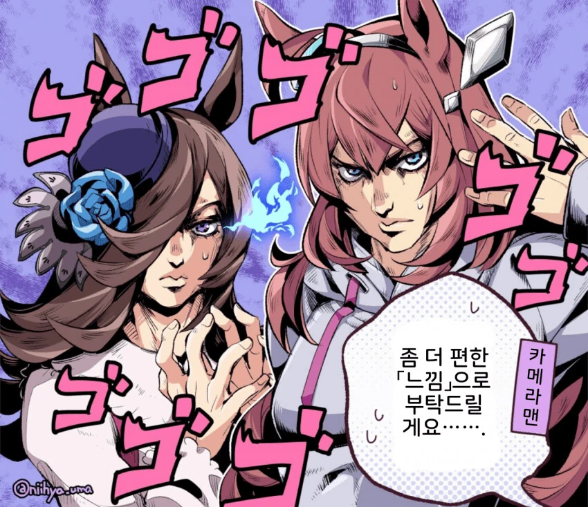 [말딸] 탄호이저를 기다리는 터보.manhwa - 이미지 4