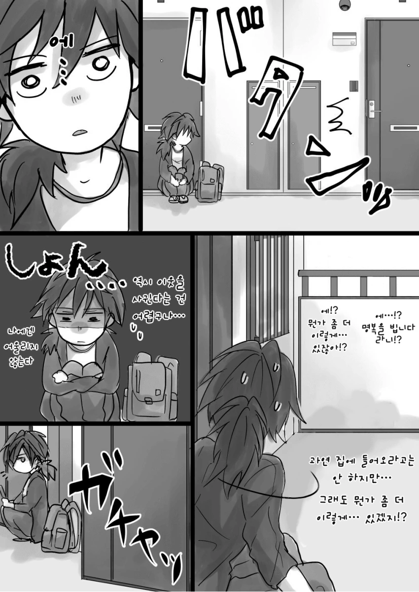 (귀멸) (스압) 이웃집 기붕이 manhwa - 이미지 4