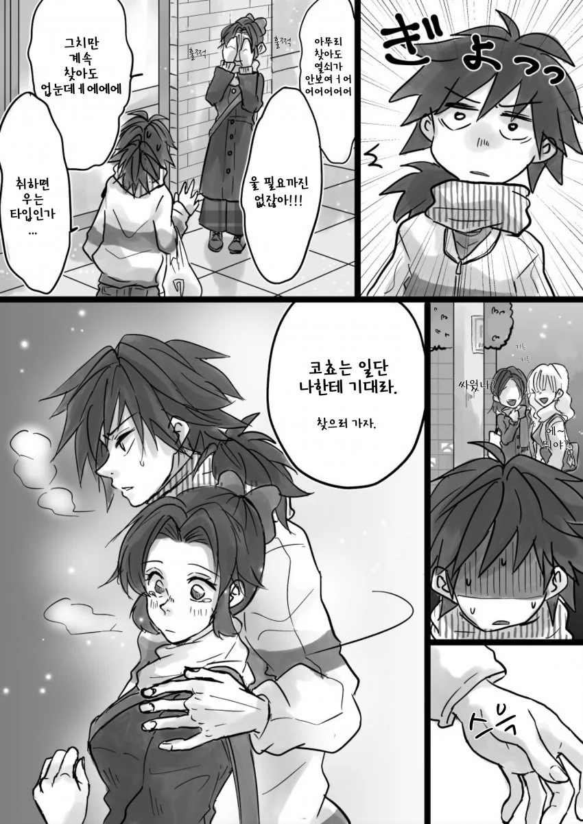 (귀멸) (스압) 이웃집 기붕이 manhwa - 이미지 23