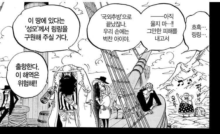 원피스) 개그씬 같았지만 엄청난 빅맘과 카이도우 장면 - 이미지 3