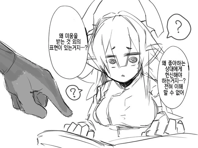 TS) 적이 죽은 연인의 모습으로.manga - 이미지 6