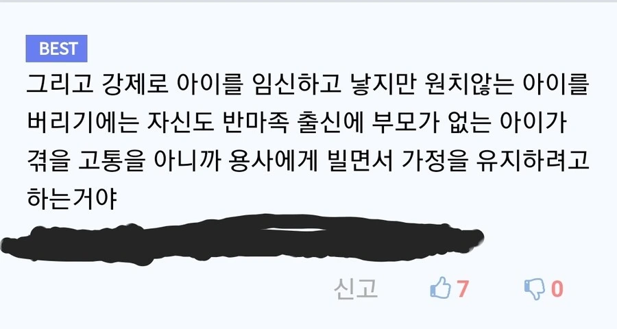 TS) 적이 죽은 연인의 모습으로.manga - 이미지 9