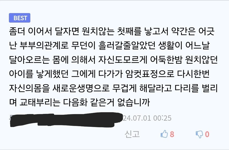 TS) 적이 죽은 연인의 모습으로.manga - 이미지 10