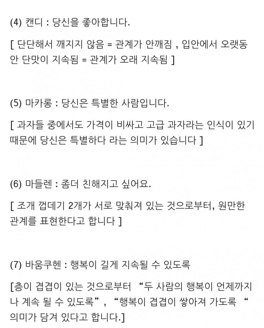 말딸) 사토노 다이아몬드와 화이트데이 선물.manga - 이미지 2