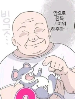 사람들이 버리려는 포켓몬과 강한 포켓몬을 바꿔주는 아저씨 manhwa - 이미지 2