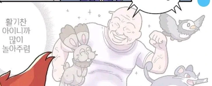 사람들이 버리려는 포켓몬과 강한 포켓몬을 바꿔주는 아저씨 manhwa - 이미지 6