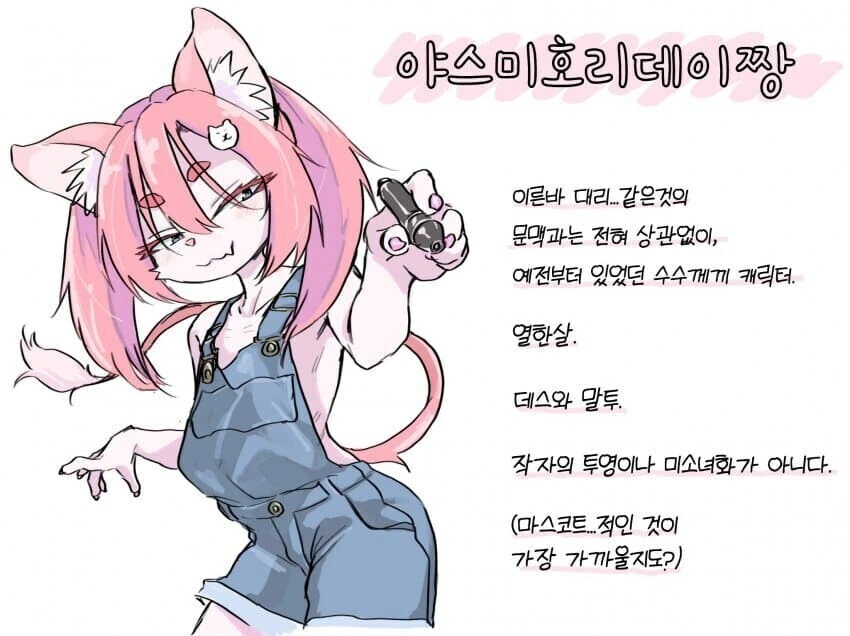 암약 4컷 망가 작가 단편선. jpg - 이미지 6