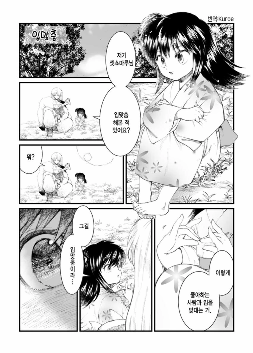 천하 ㅍㄷ의 검.manga
