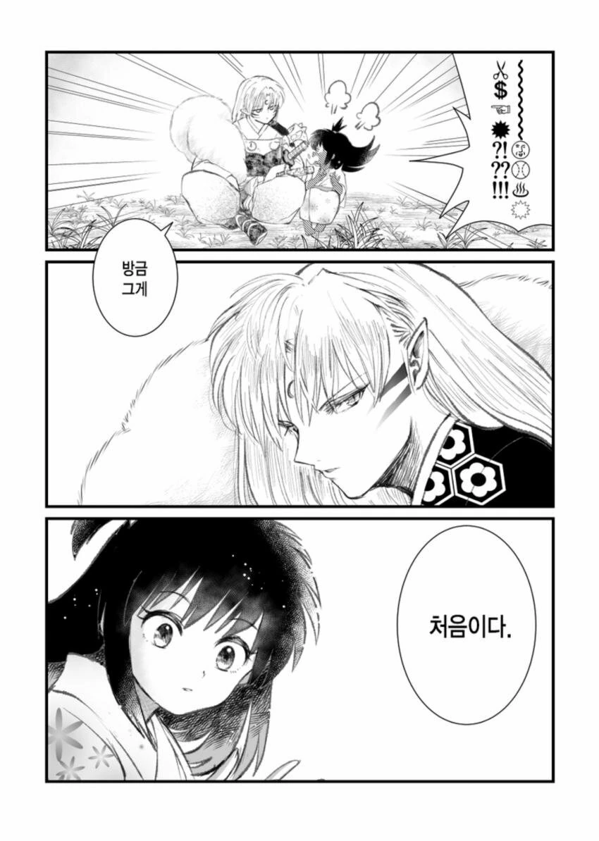천하 ㅍㄷ의 검.manga - 이미지 3
