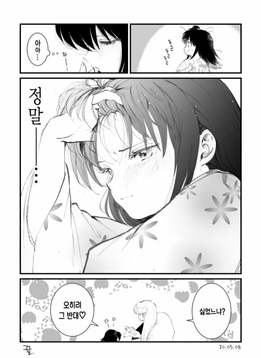천하 ㅍㄷ의 검.manga - 이미지 4