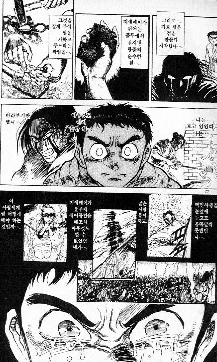 스스로 에픽무기가 되는 대장장이 만화 - 이미지 2