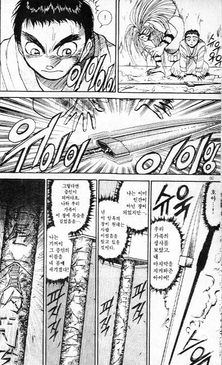 스스로 에픽무기가 되는 대장장이 만화 - 이미지 10