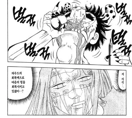 어떤 주인공이 빡치면 샹기는일.manhwa - 이미지 4