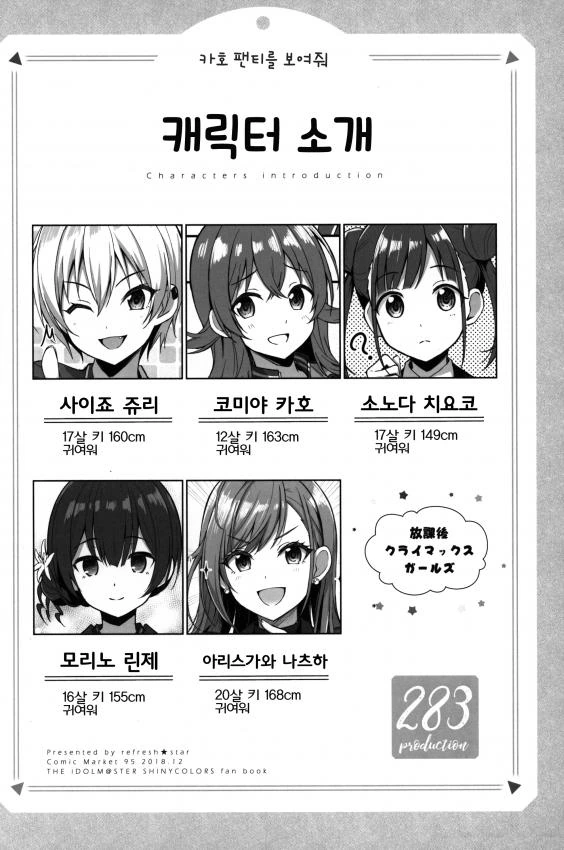 @) 카호 ㅍㅌ 보여줘 - 이미지 2