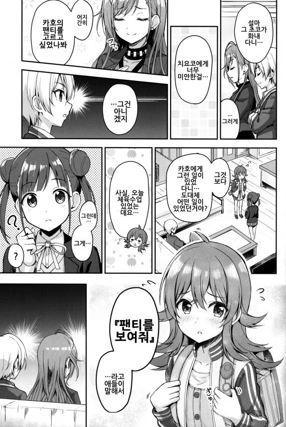 @) 카호 ㅍㅌ 보여줘 - 이미지 9