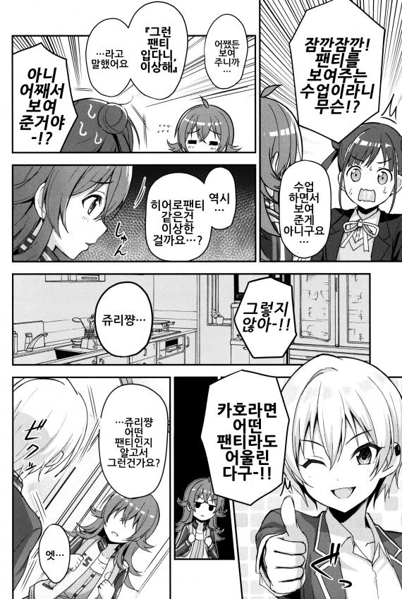 @) 카호 ㅍㅌ 보여줘 - 이미지 10