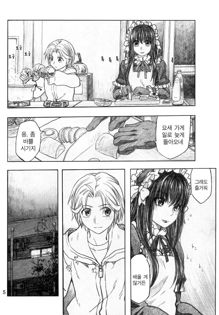 ㅎㅁ) 남캐가 정실히로인으로 채택되는 경우