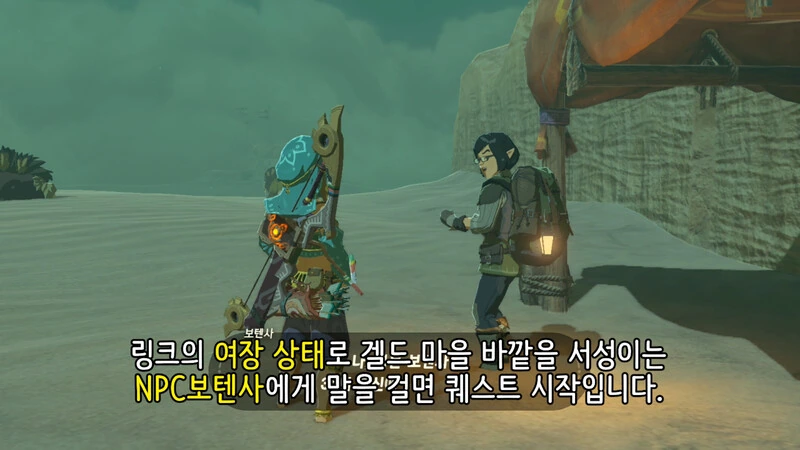 호모) 젤다가 나쁜거야.날 농락했잖아!