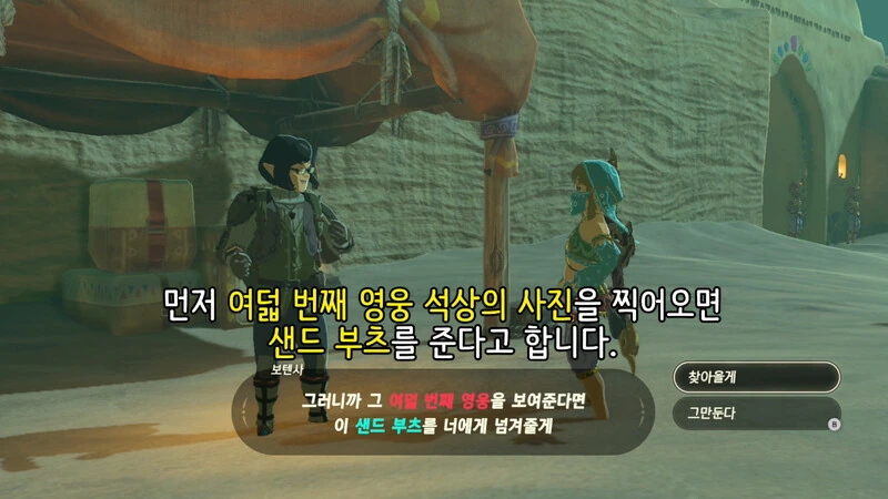 호모) 젤다가 나쁜거야.날 농락했잖아! - 이미지 3