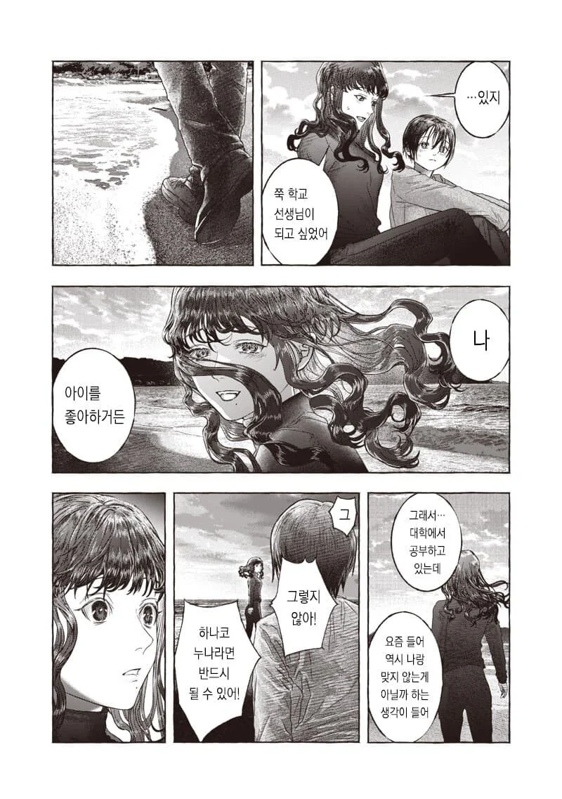 미친 만화