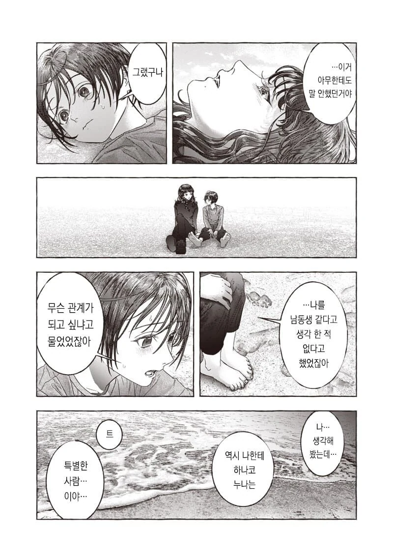 미친 만화 - 이미지 3