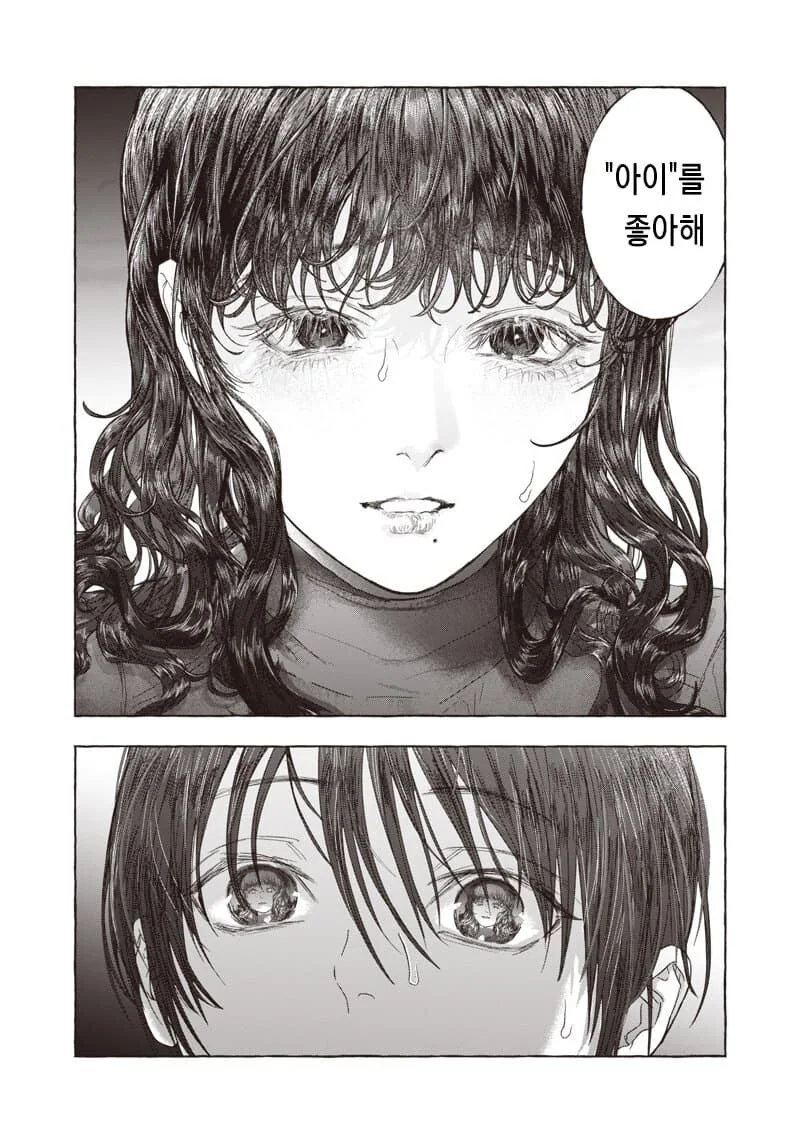 미친 만화 - 이미지 6