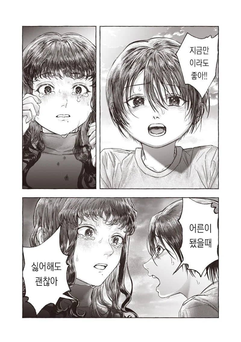 미친 만화 - 이미지 10
