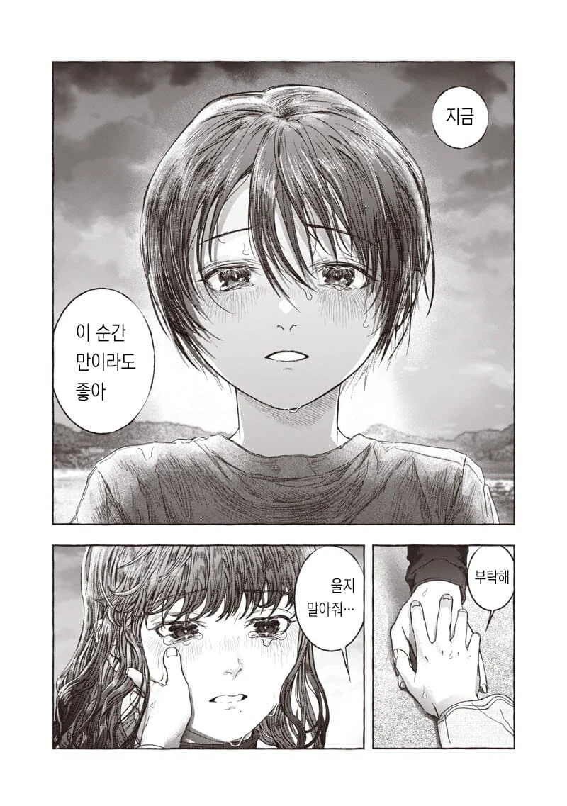 미친 만화 - 이미지 11