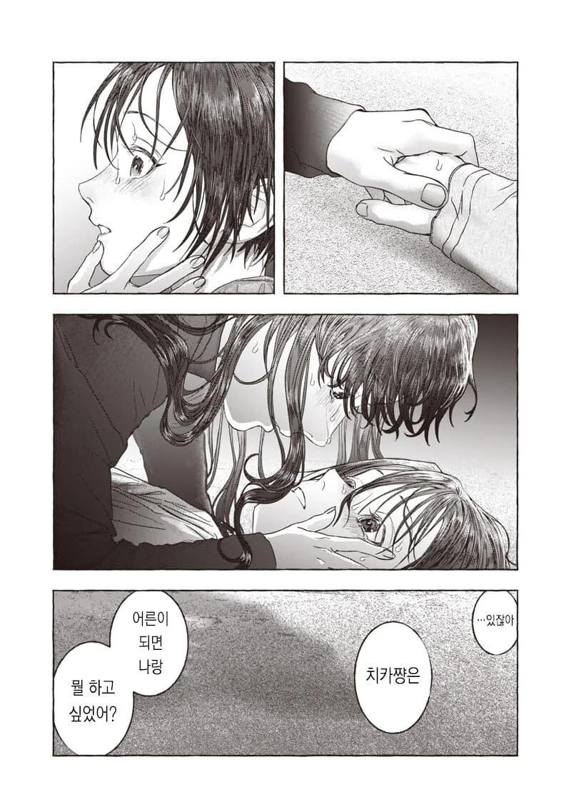 미친 만화 - 이미지 12