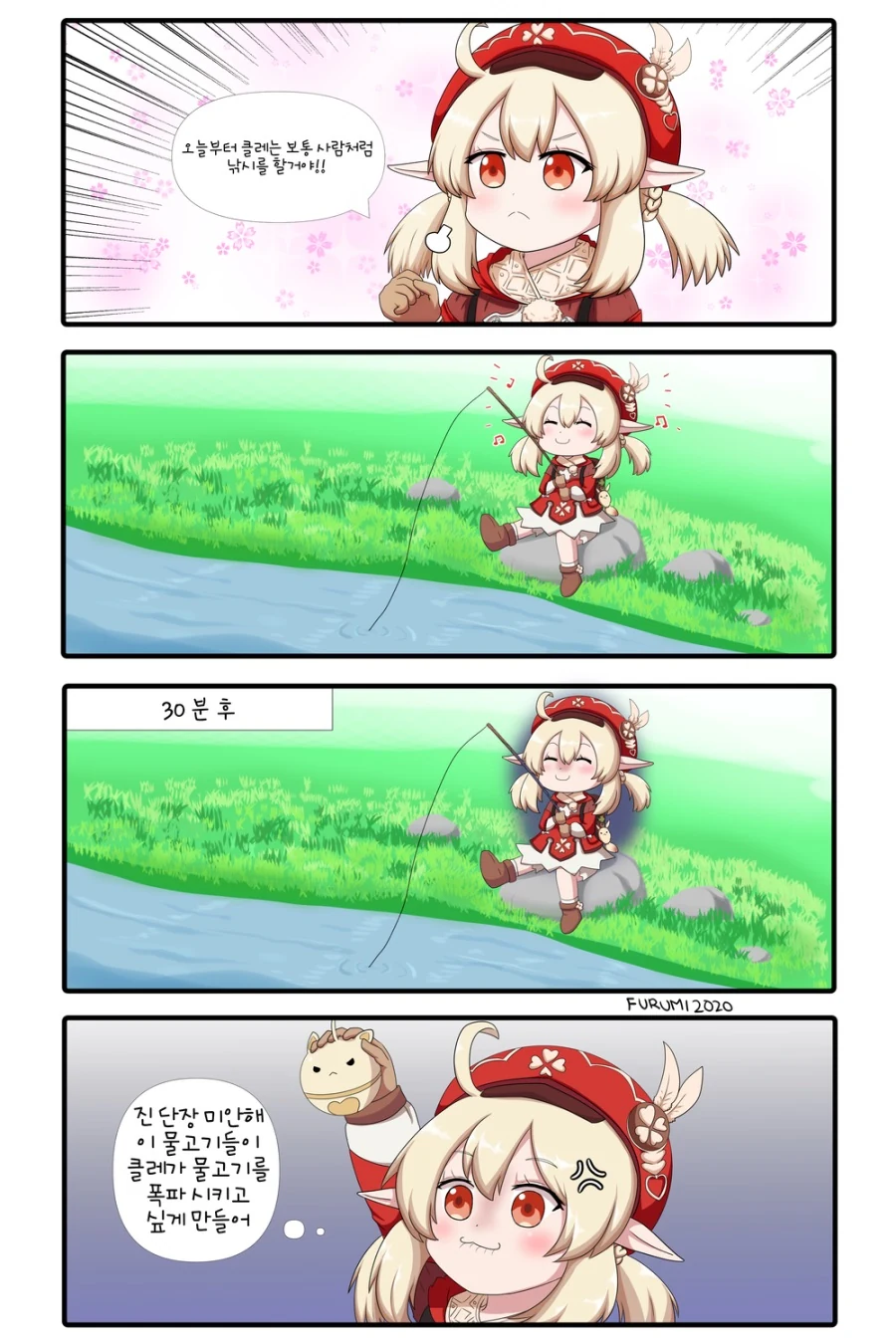 원신] 보통사람처럼 낚시하는 클레.manga