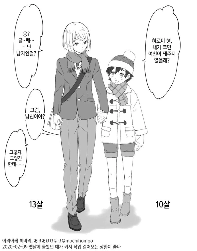 옆집 형에게 여친이 되어달라고 부탁하는.manga